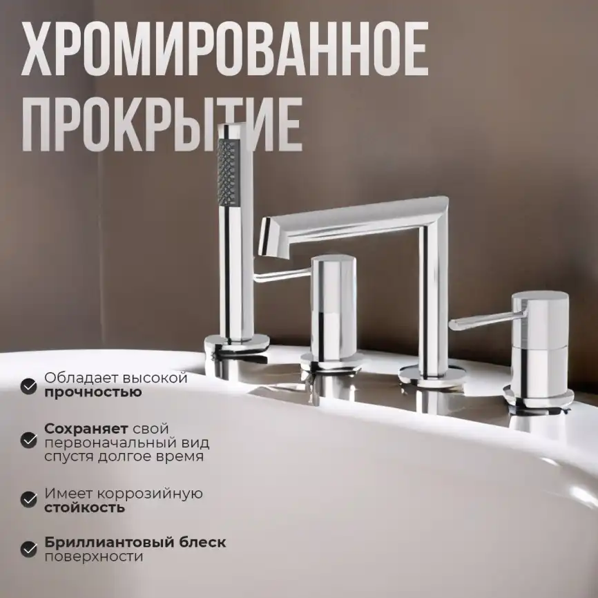 Смеситель на борт ванны AVS SEEME 811-312-CR, хром фото 11