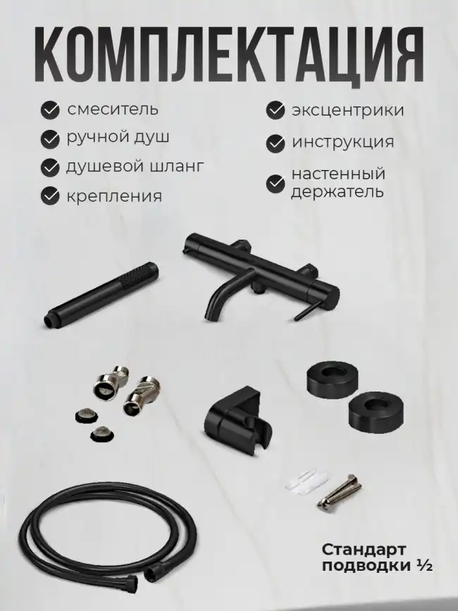 Смесители для ванны AVS Slimmer 811-111-MB, черный матовый фото 11