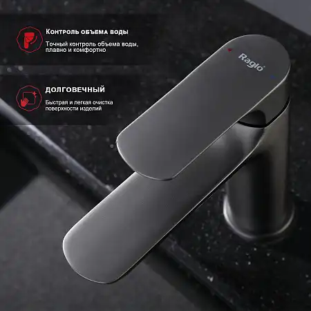 Смеситель для раковины Raglo R03.10.09, Графит матовый фото 3