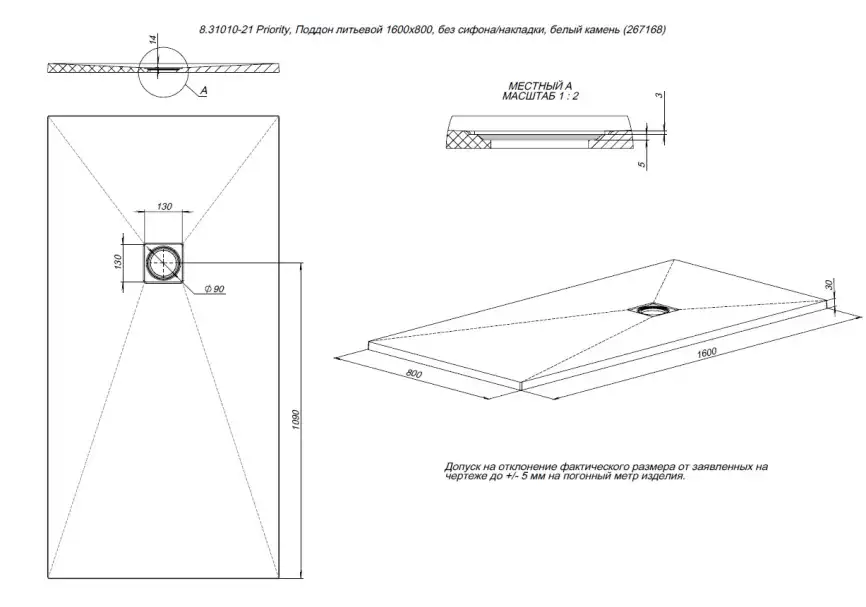 Душевой поддон Allen Brau Priority 160x80 8.31010-21 из искусственного камня белый камень фото 2