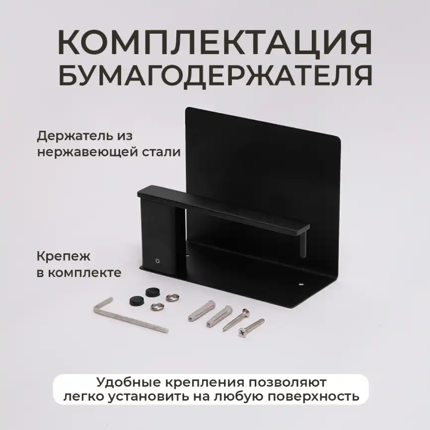 Держатель для туалетной бумаги AVS Swart черный матовый, с полочкой фото 4