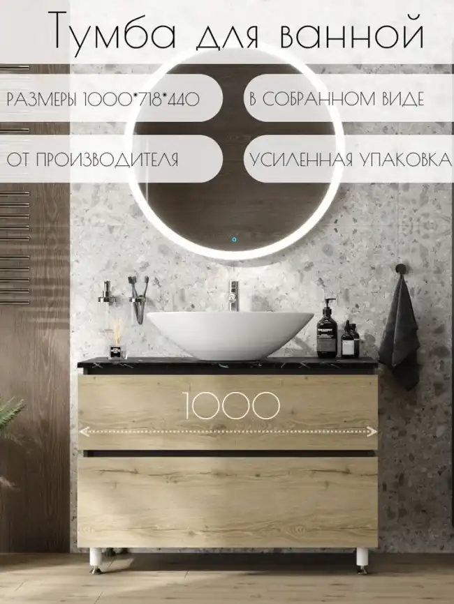 Тумба под раковину FAURAplus ТРИУМФ 100-2 напольная, дуб эльвезия фото 1