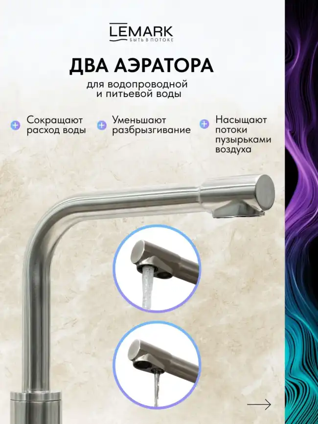 Смеситель для кухни Lemark Expert LM5061S с подключением к фильтру с питьевой водой, Никель фото 3