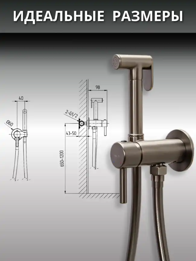 Гигиенический душ со смесителем AVS Slimmer 811-131-GM, оружейная сталь фото 8