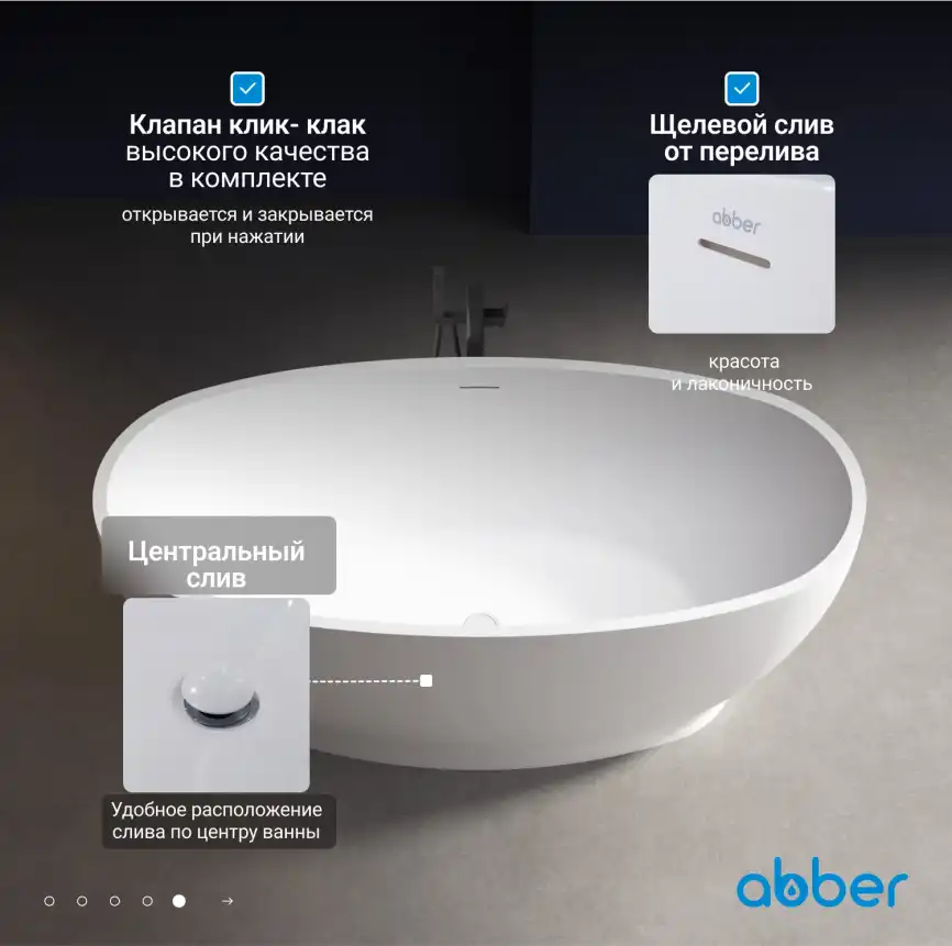 Акриловая ванна Abber 165х80 AB9207, отдельностоящая, Белая глянцевая фото 13