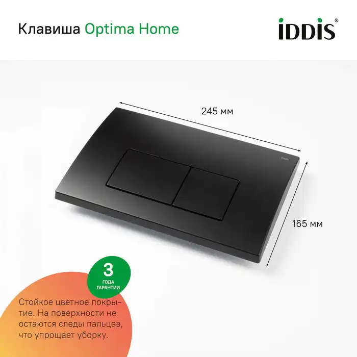 Комплект унитаза с инсталляцией IDDIS Basic BASB020i73 с сиденьем микролифт и кнопкой смыва Черный матовый фото 8
