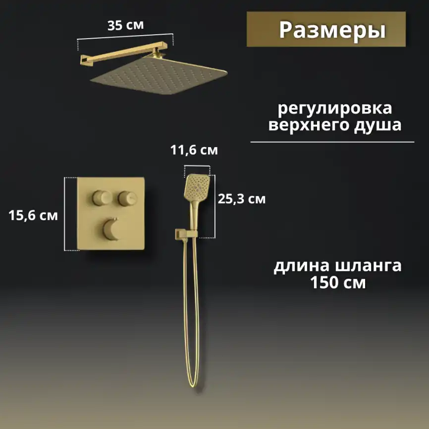 Встраиваемая душевая система AVS LUXURY 811-502-BG термостат, брашированное золото фото 13