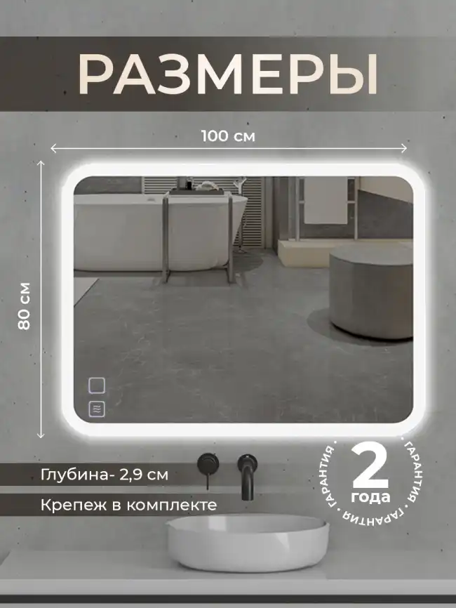 Зеркало с подсветкой AVS Байкал 100x80 см, антипар фото 3