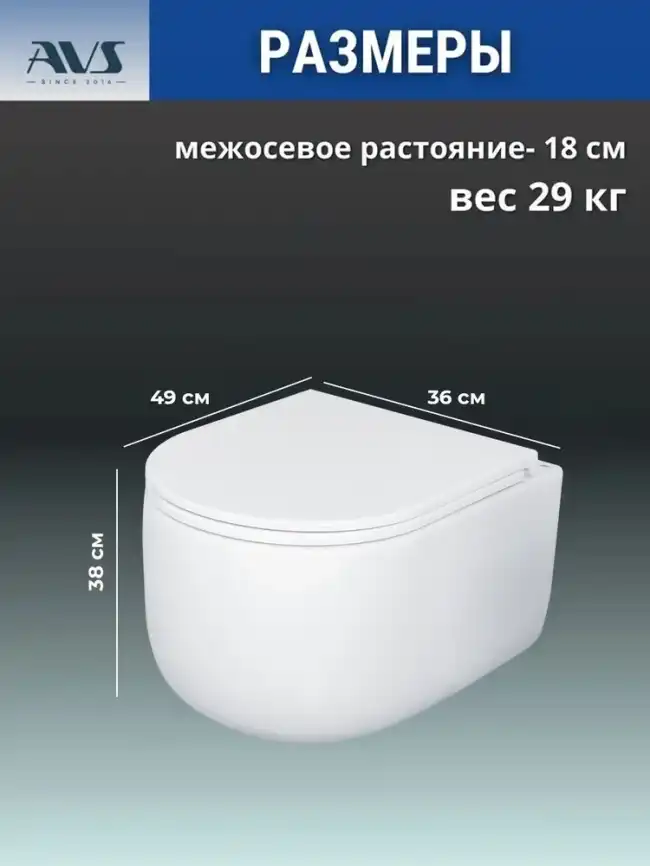 Унитаз подвесной AVS Декарт 801-0036-P-T2-GW безободковый, со смывом Торнадо, белый фото 7