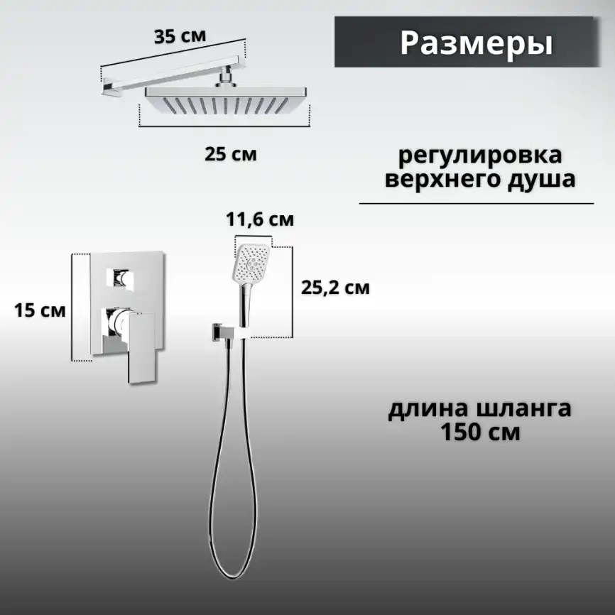 Встраиваемая душевая система AVS CUBE 811-221-CR, хром фото 11