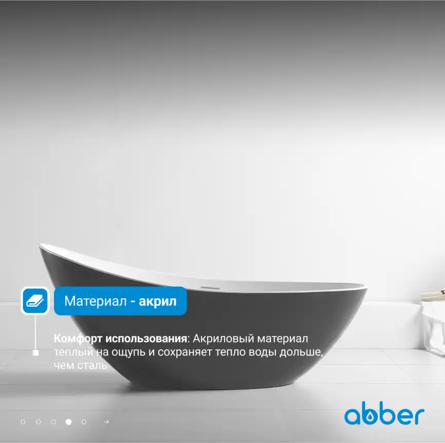 Акриловая ванна Abber 184х79 AB9233G, отдельностоящая, Серая матовая фото 11
