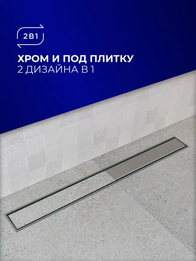 Душевой лоток BETTOSERB Premium 950 13100007-NEW, Хром матовый фото 3