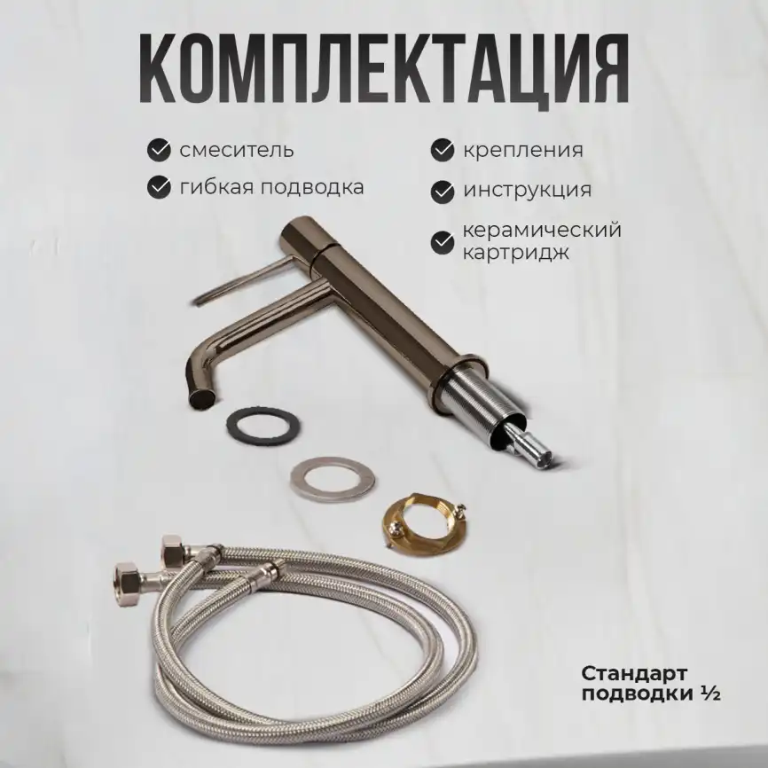 Смесители для раковины AVS Slimmer 811-100-GM, оружейная сталь фото 14