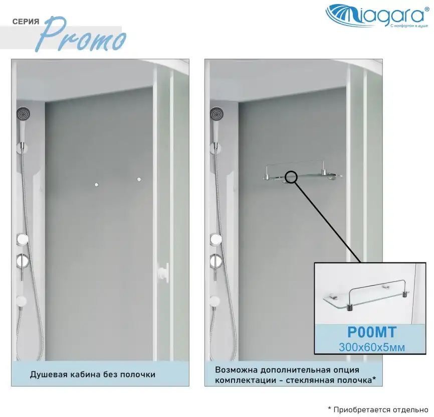 Душевая кабина Niagara Promo 120х90х215 P120/90/26R/MT средний поддон, без гидромассажа фото 17
