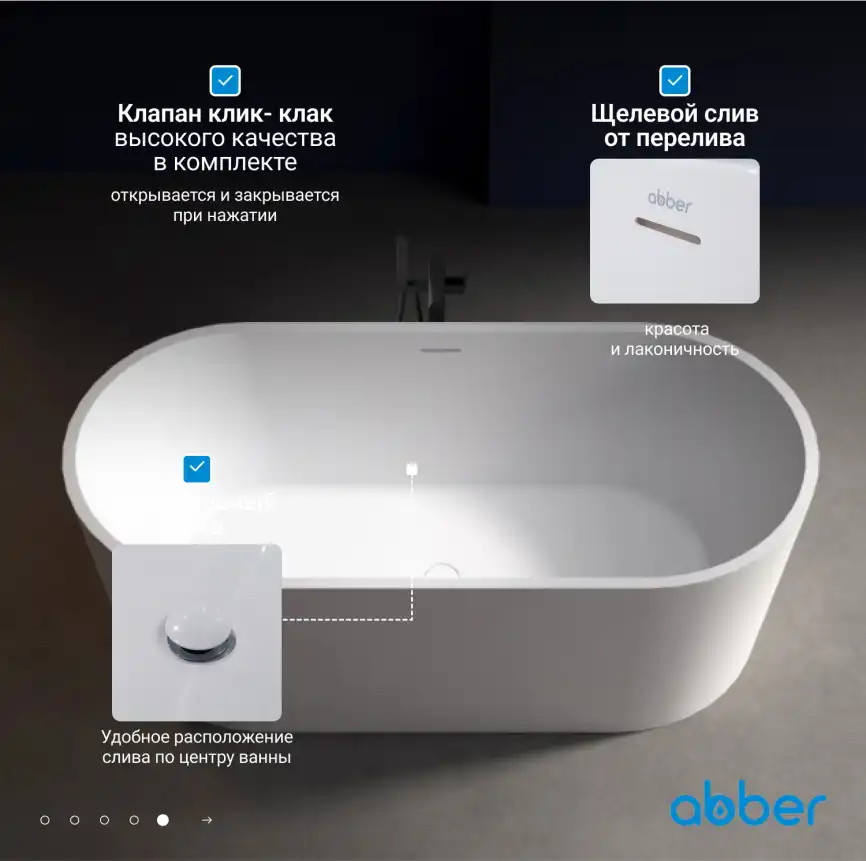 Акриловая ванна Abber 170х80 AB9209MW, отдельностоящая, Белая матовая фото 11