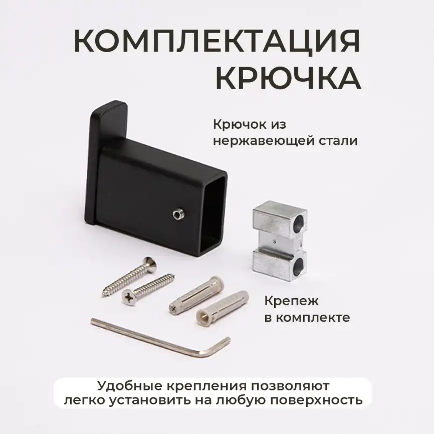 Крючок AVS Swart, черный матовый фото 3