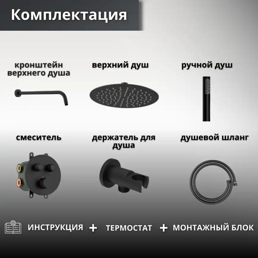 Встраиваемая душевая система AVS LUXURY 811-501-MB термостат, черный матовый фото 11