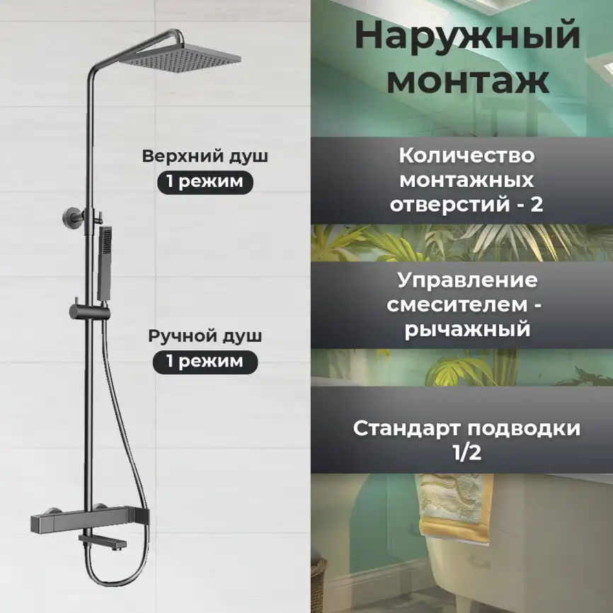 Душевая система AVS Cube 811-222-GM, оружейная сталь фото 7