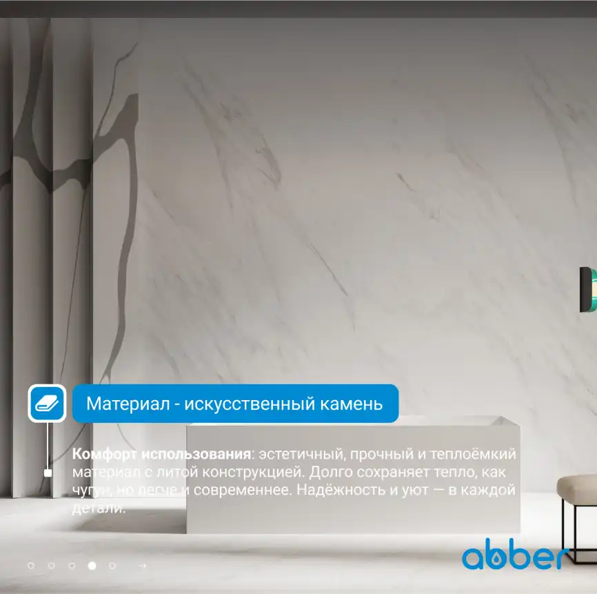 Ванна  Abber Stein 160х70 AS9640-1.6 из искусственного камня, Белая матовая фото 11