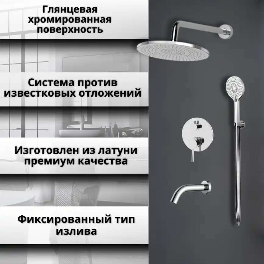 Встраиваемая душевая система AVS SLIMMER 811-141-CR с изливом, хром фото 10