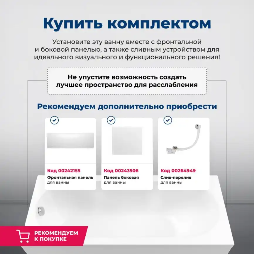 Акриловая ванна Aquanet Bright 170х70 (267835), на каркасе, белая фото 9