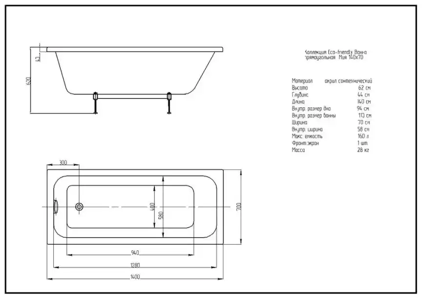 Акриловая ванна Aquatek Мия 140х70, Eco-friendly MIY140-0000001, Белая фото 10