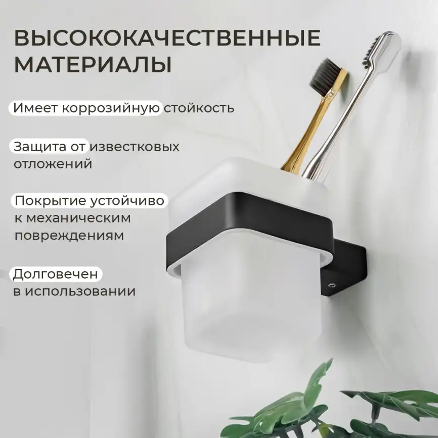 Стакан AVS Swart, черный матовый фото 4