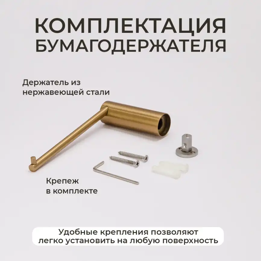Держатель для туалетной бумаги AVS Slimmer брашированное золото фото 4