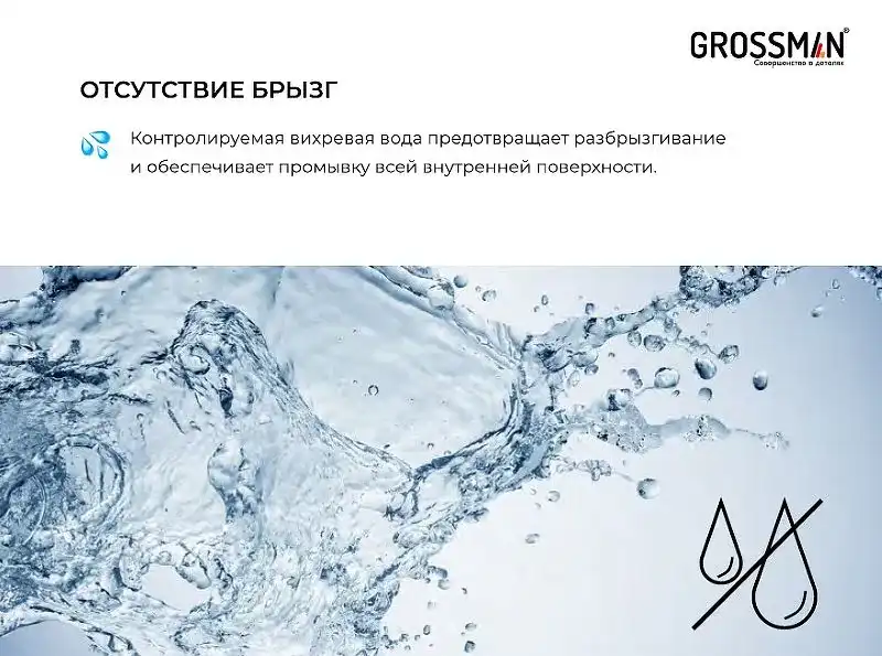 Подвесной унитаз Grossman GR-4478SQ безободковый, смыв торнадо, Белый глянцевый фото 7