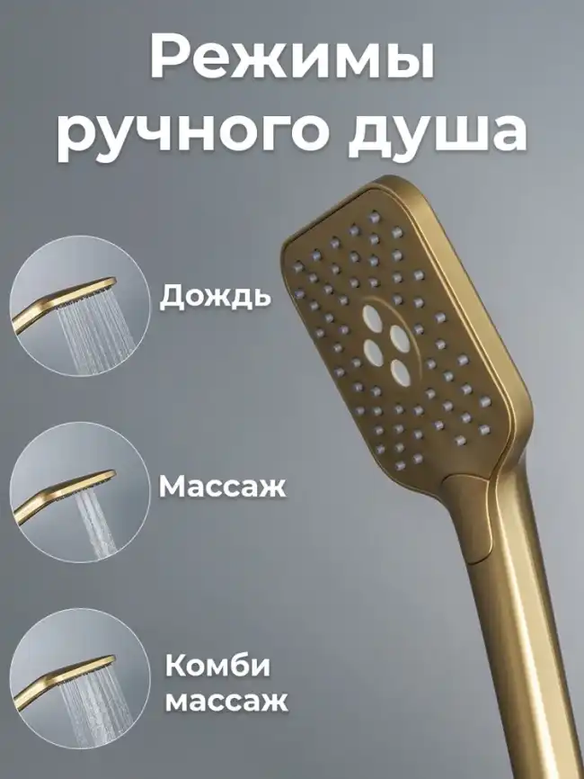 Встраиваемая душевая система AVS TERMO 811-504-BG термостат с изливом, брашированное золото фото 4