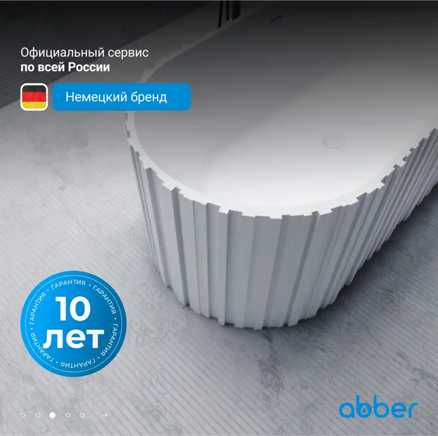 Ванна  Abber Stein 170х75 AS9653 из искусственного камня, Белая матовая фото 10