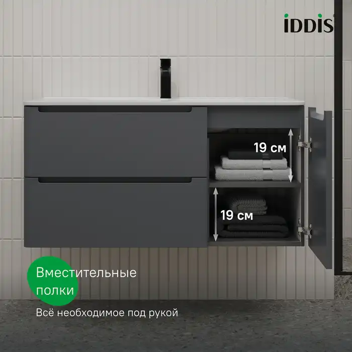 Тумба с раковиной IDDIS Edifice 100, подвесная, Темно-серый, EDI10D0i95K фото 12