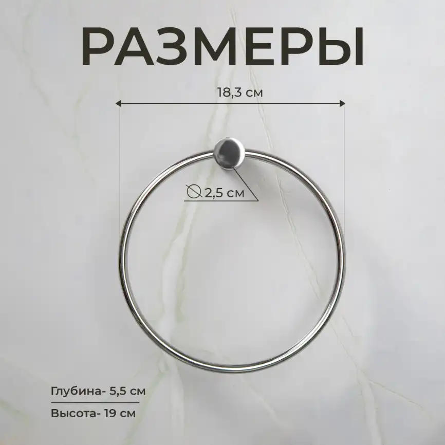 Полотенцедержатель AVS Seeme, хром, кольцо фото 7