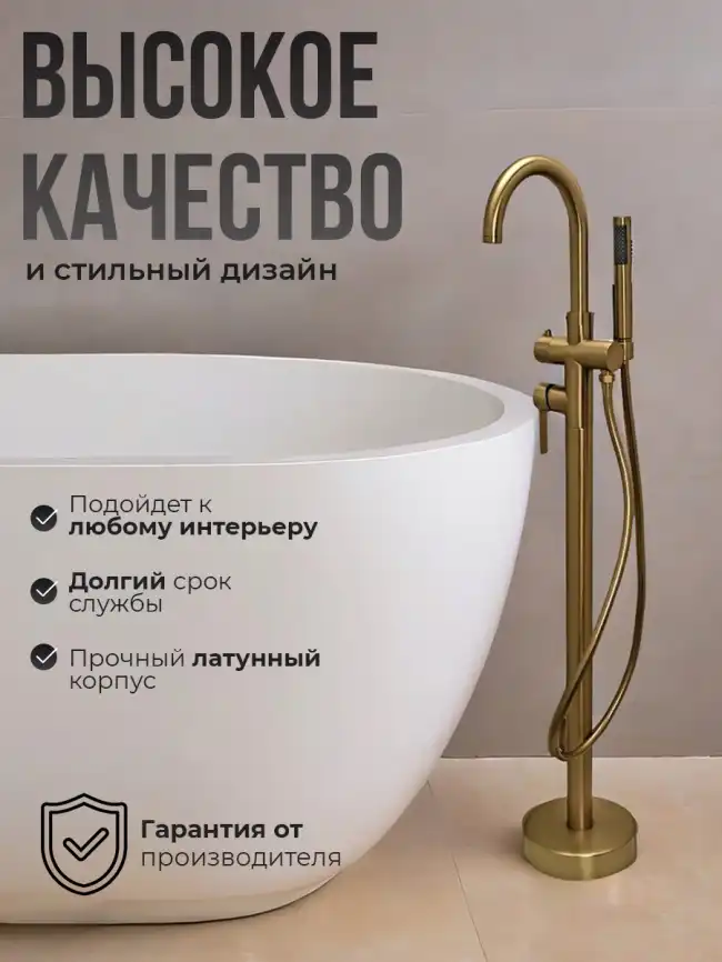 Смесители для ванны AVS Elegant 811-412-BG напольный, брашированное золото фото 4