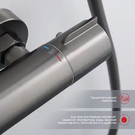 Душевая система для ванны и душа Raglo R20.26.09 с термостатом, Графит матовый фото 3