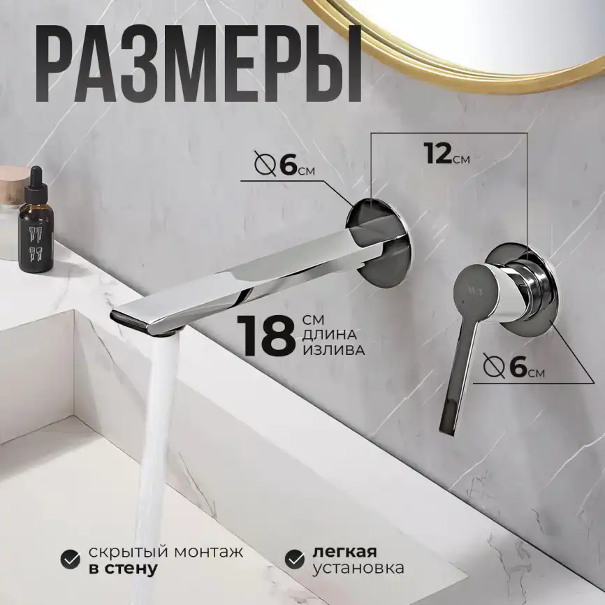 Смеситель для раковины AVS Elegant 811-402-CR встраиваемый, с внутренней частью, хром фото 7