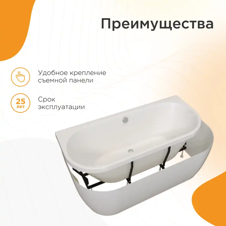 Акриловая ванна Radomir ВАЛЬС МАКСИ 180х80, рама-подставка фото 2