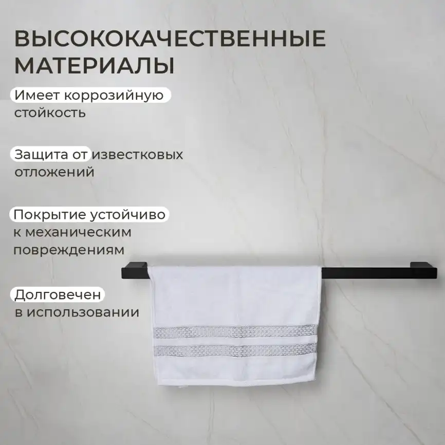 Полотенцедержатель AVS Swart, 60 см, черный матовый фото 6