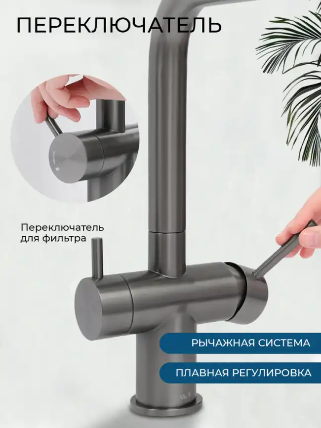 Смеситель для кухни AVS PureRiver 827-160-GM, Г-образный излив, оружейная сталь фото 5