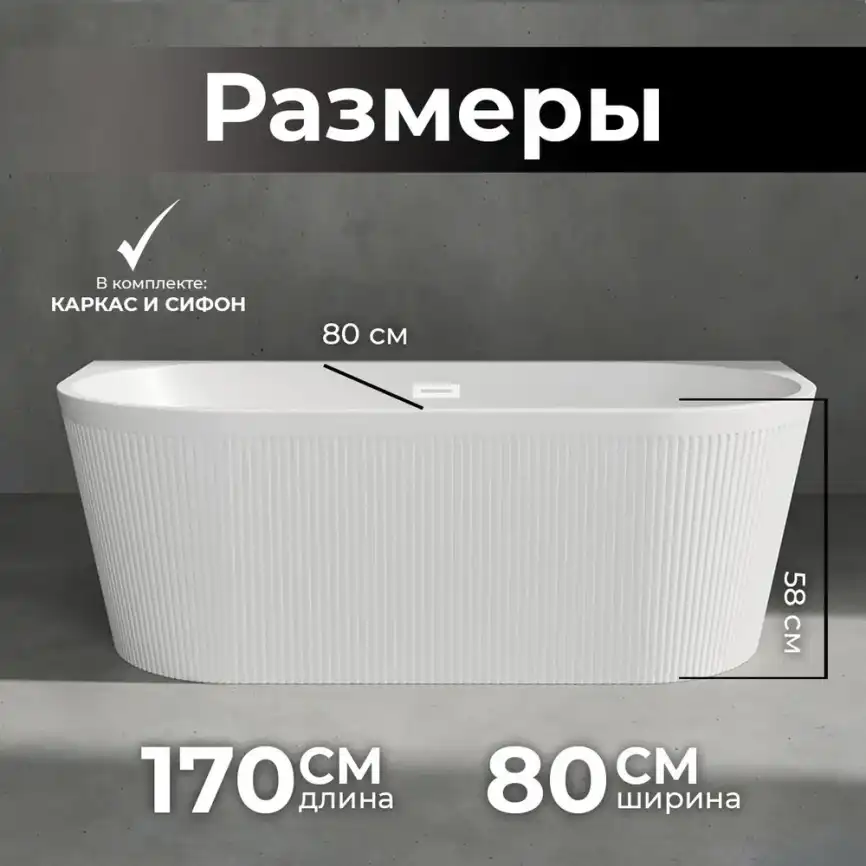 Акриловая ванна AVS Антея 170х80 807-0001-WG-F, белая фото 4