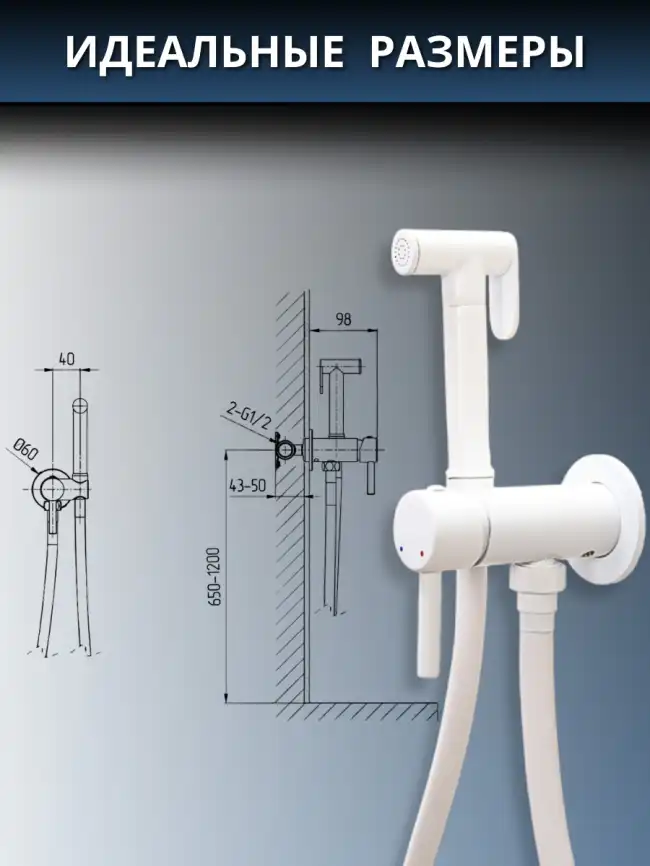 Гигиенический душ со смесителем AVS Slimmer 811-131-MW, белый матовый фото 8