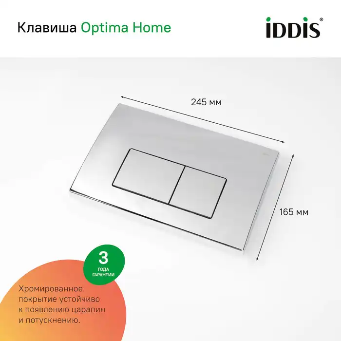 Комплект унитаза с инсталляцией IDDIS Basic BASBQ01i73 с сиденьем микролифт и кнопкой смыва Хром фото 9