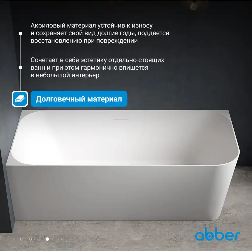 Акриловая ванна Abber 160х75 AB9331-1.6 L, отдельностоящая, Белая глянцевая фото 11