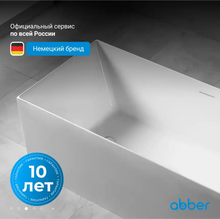 Акриловая ванна Abber 170х75 AB9274-1.7, отдельностоящая, Белая глянцевая фото 10
