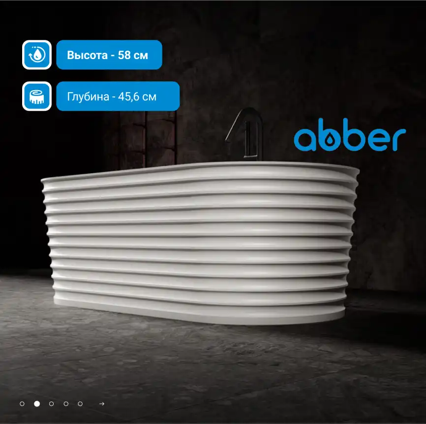 Ванна  Abber Stein 170х80 AS9650 из искусственного камня, Белая матовая фото 8