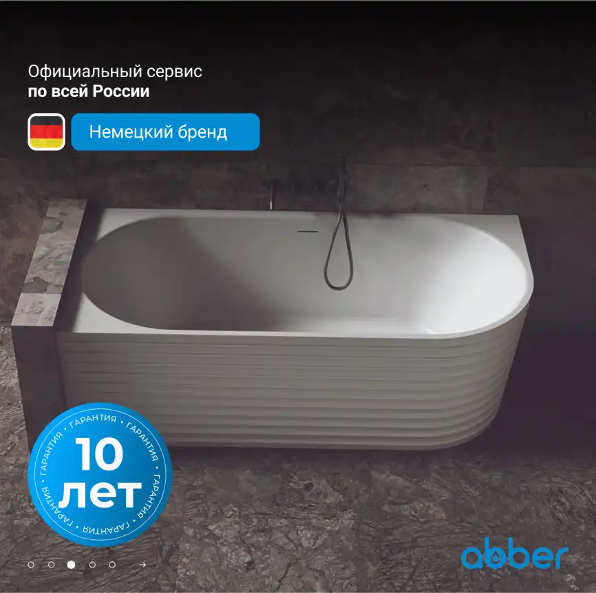 Ванна  Abber Stein 170х80 AS9650 из искусственного камня, Белая матовая фото 9