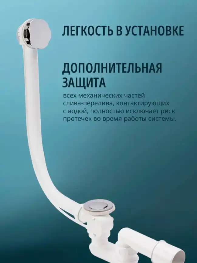 Слив-перелив для ванны Aquatek ST-0000010, хром фото 5