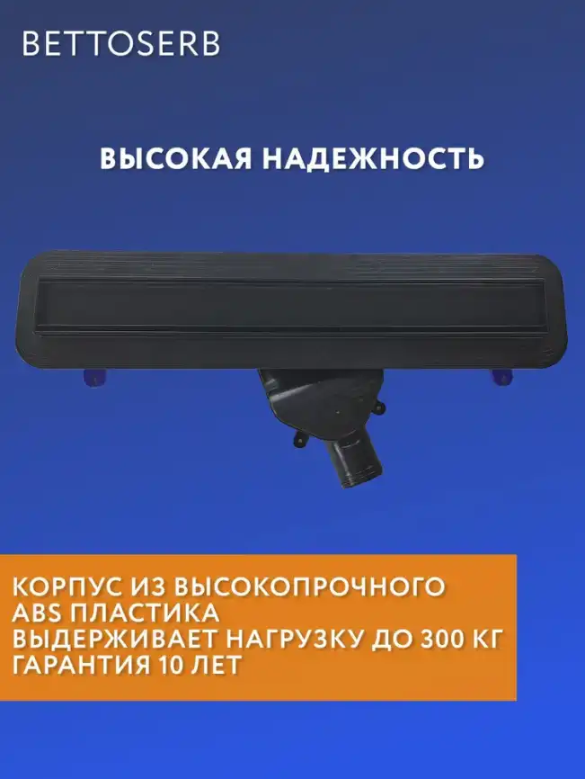 Душевой лоток BETTOSERB Compact Line 850 Matte Black 13702512BM, Черный матовый фото 6