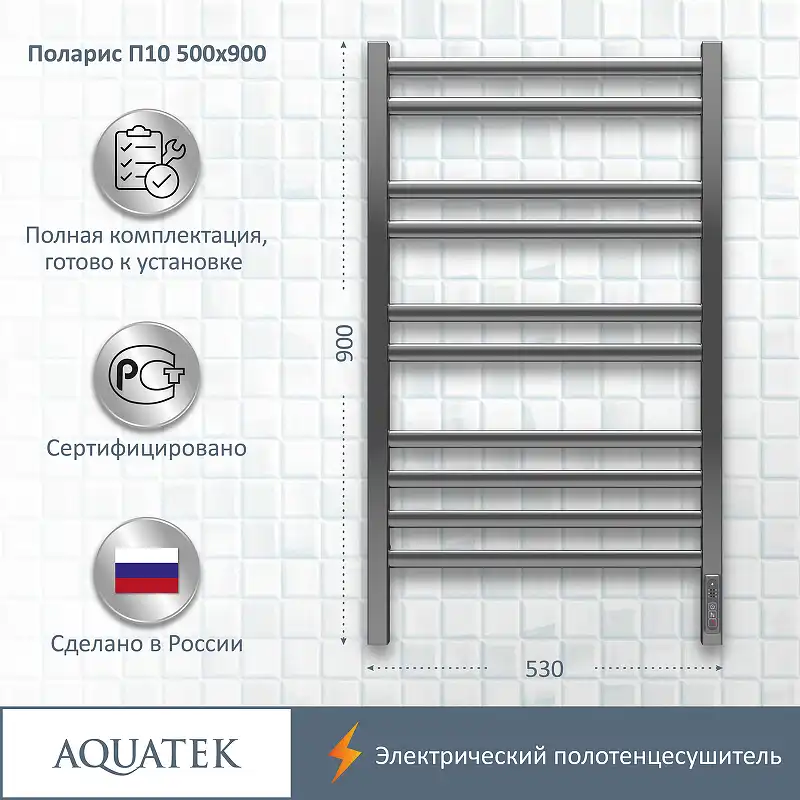 Полотенцесушитель электрический 50х90 Aquatek Поларис П10 AQ EL KO1090CH, диммер справа, Хром фото 5