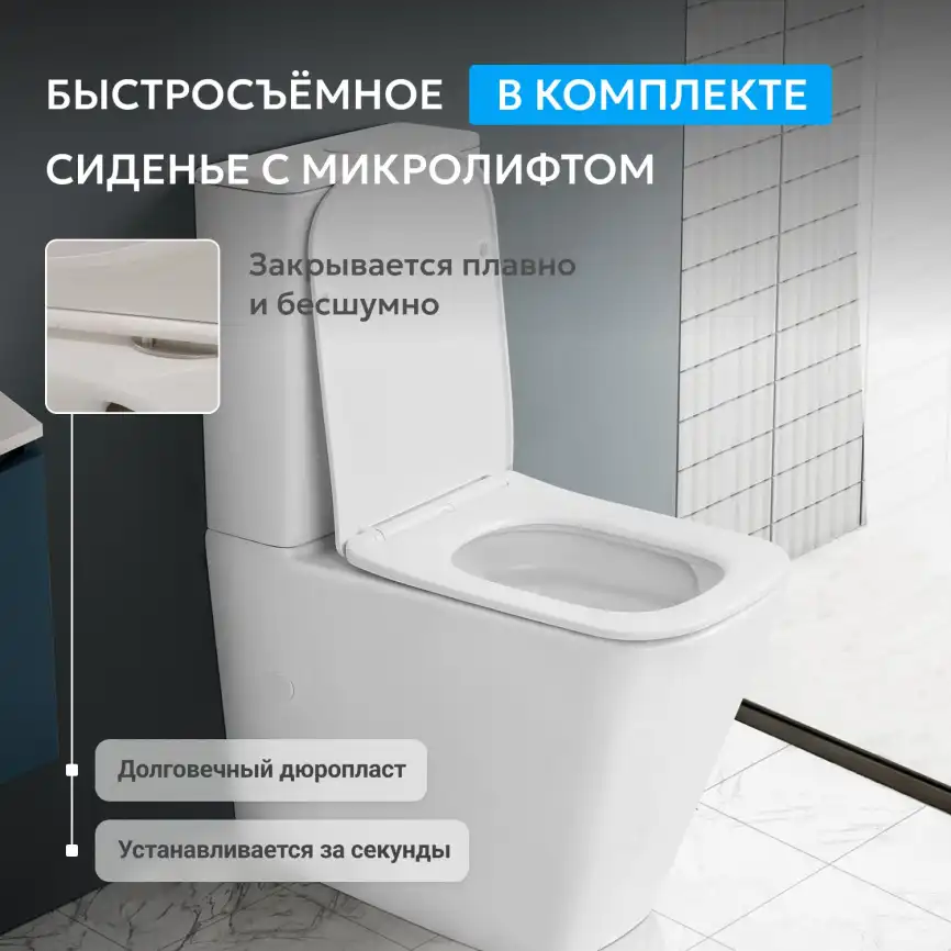 Унитаз-компакт ABBER Rechteck AC1210T белый, безободковый, смыв торнадо фото 7